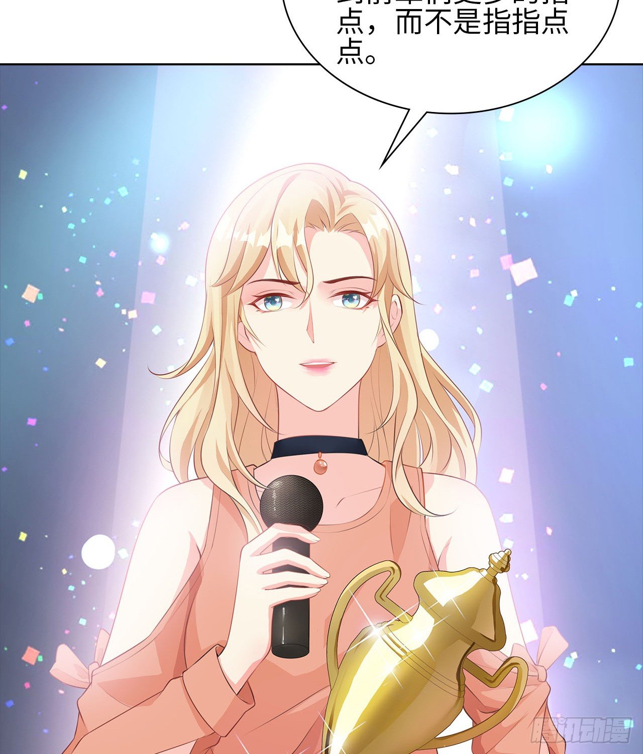 裙上星光裙下臣漫画,16话：我不行吗？2图