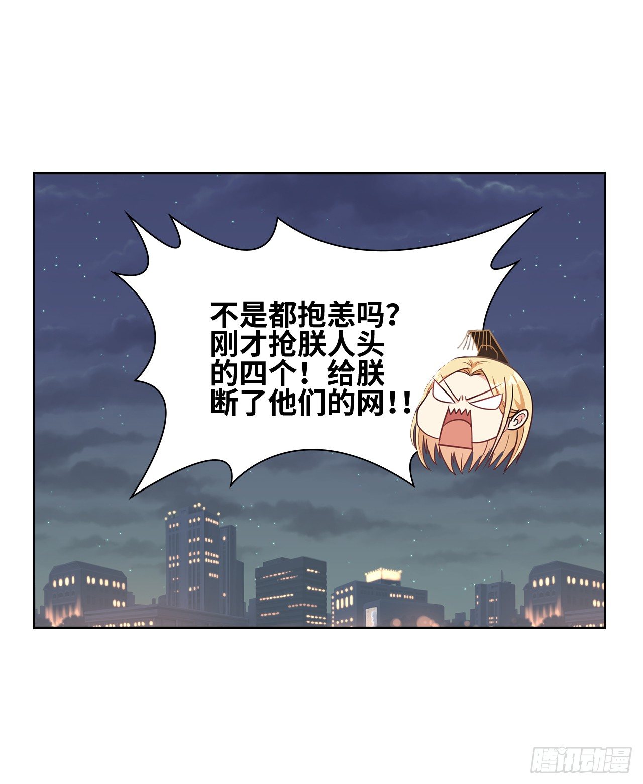 裙上星光裙下臣漫画,番外：后宫都是氪出来的2图