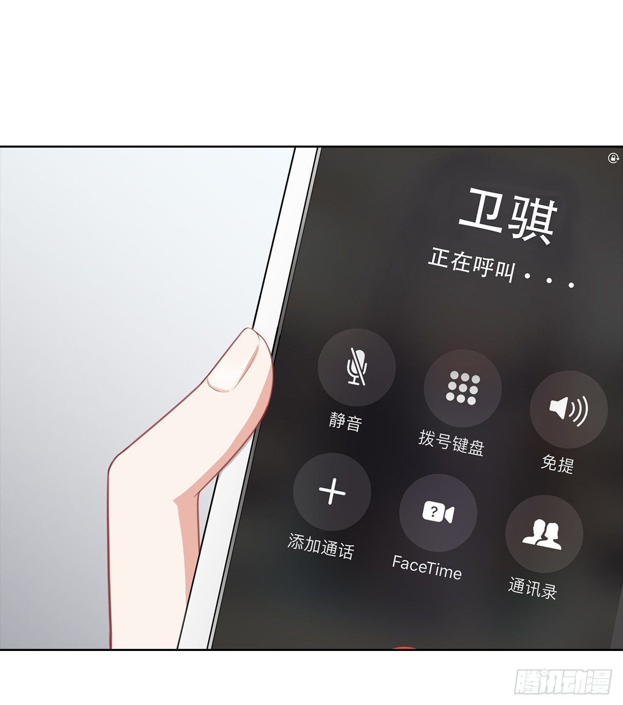 裙上星光裙下臣漫画,15话：怎么了？一直盯着我2图
