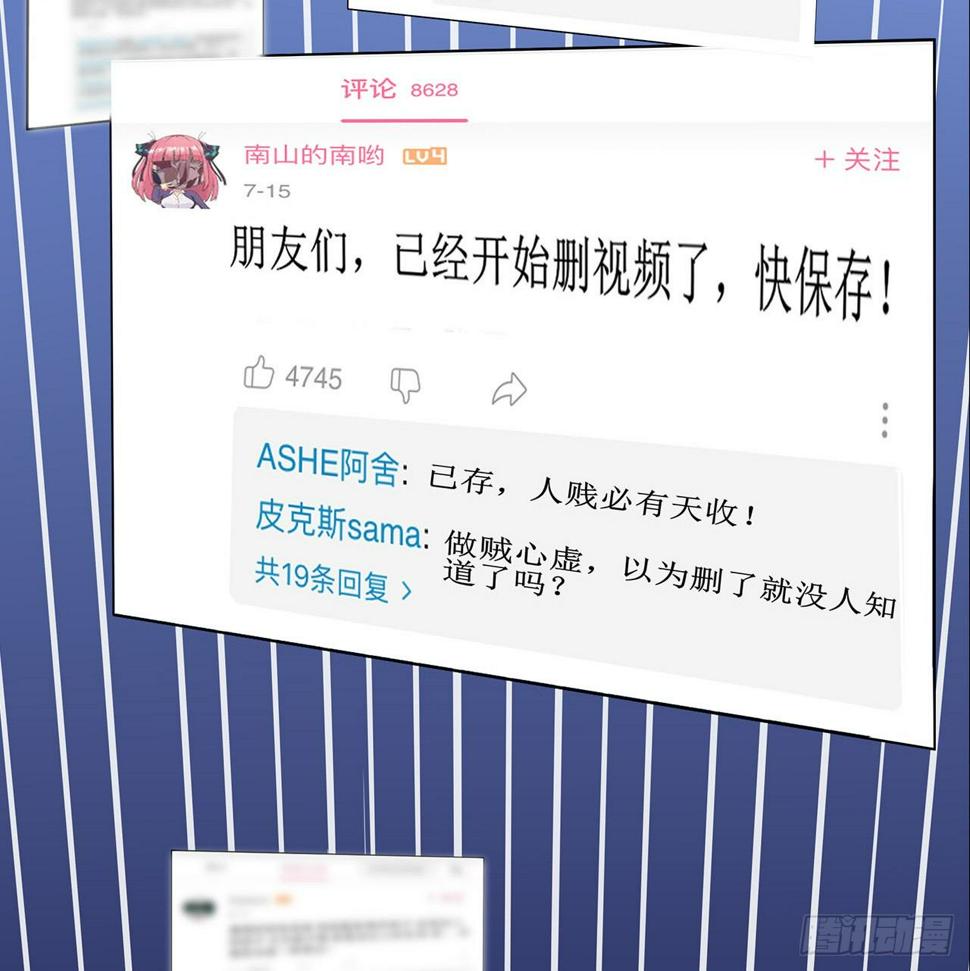 裙上星光裙下臣漫画,16话：我不行吗？1图