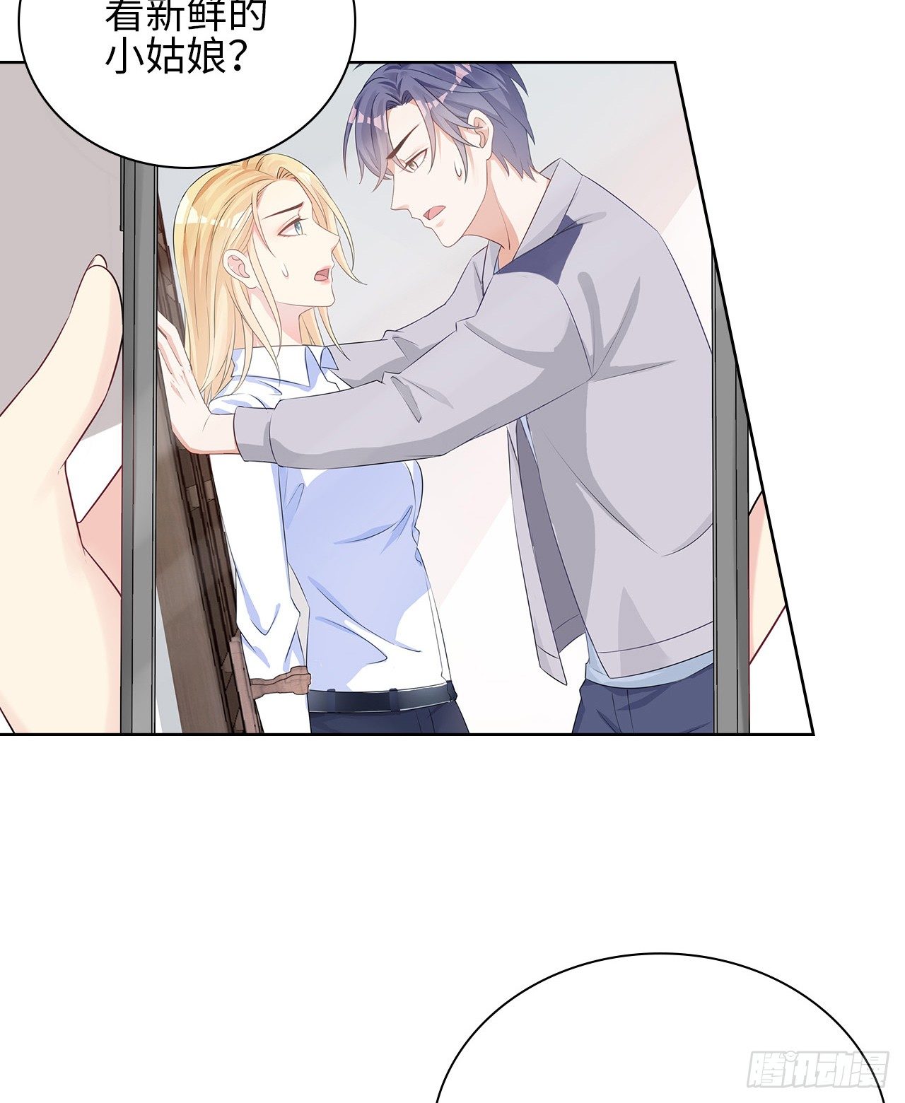 裙上星光裙下臣漫画,20话：和我回家吧1图