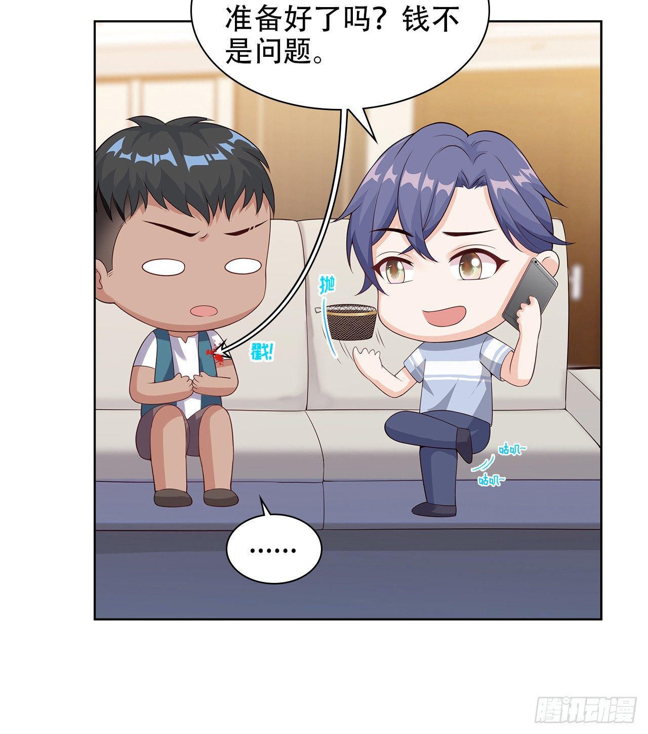 裙上星光裙下臣漫画,13话：我不同意这门追星！2图