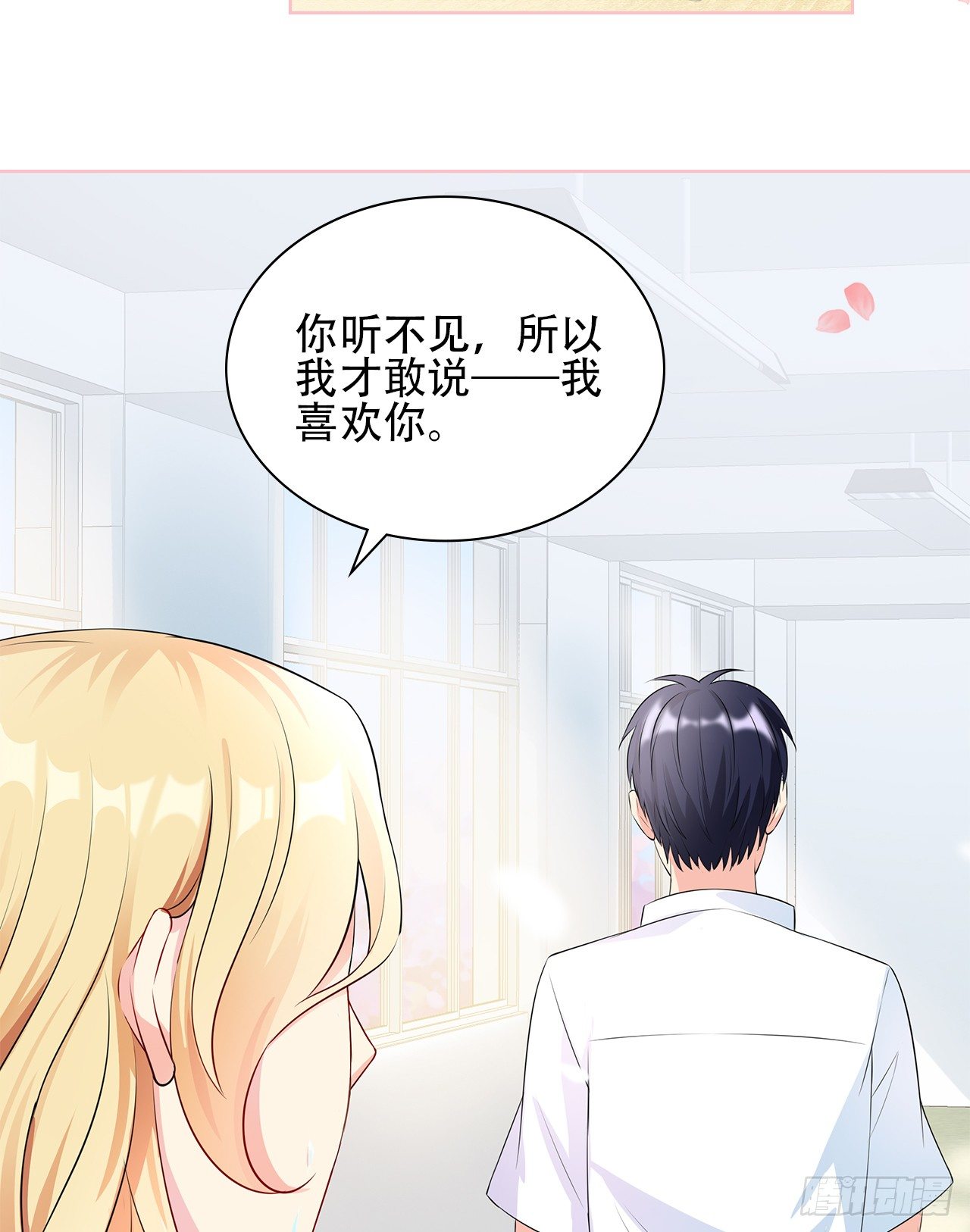裙上星光裙下臣漫画,09话：呵，祝你好运！1图