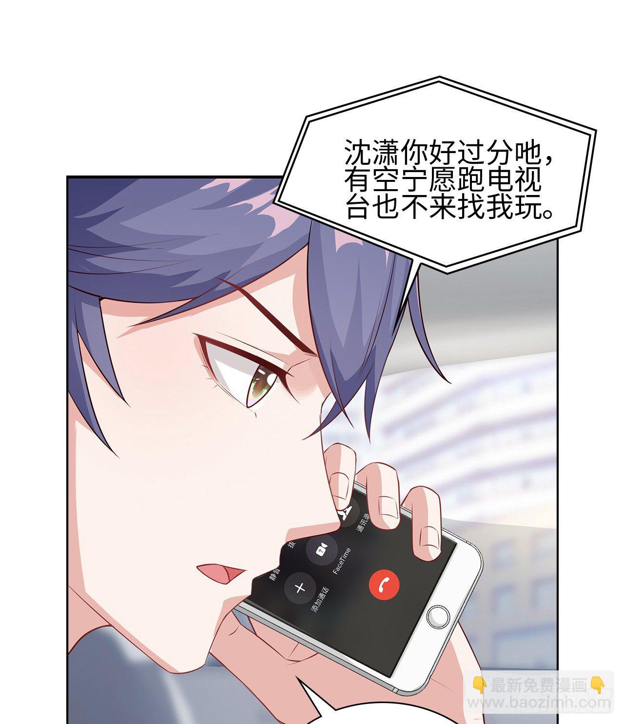 裙上星光裙下臣漫画,15话：怎么了？一直盯着我2图