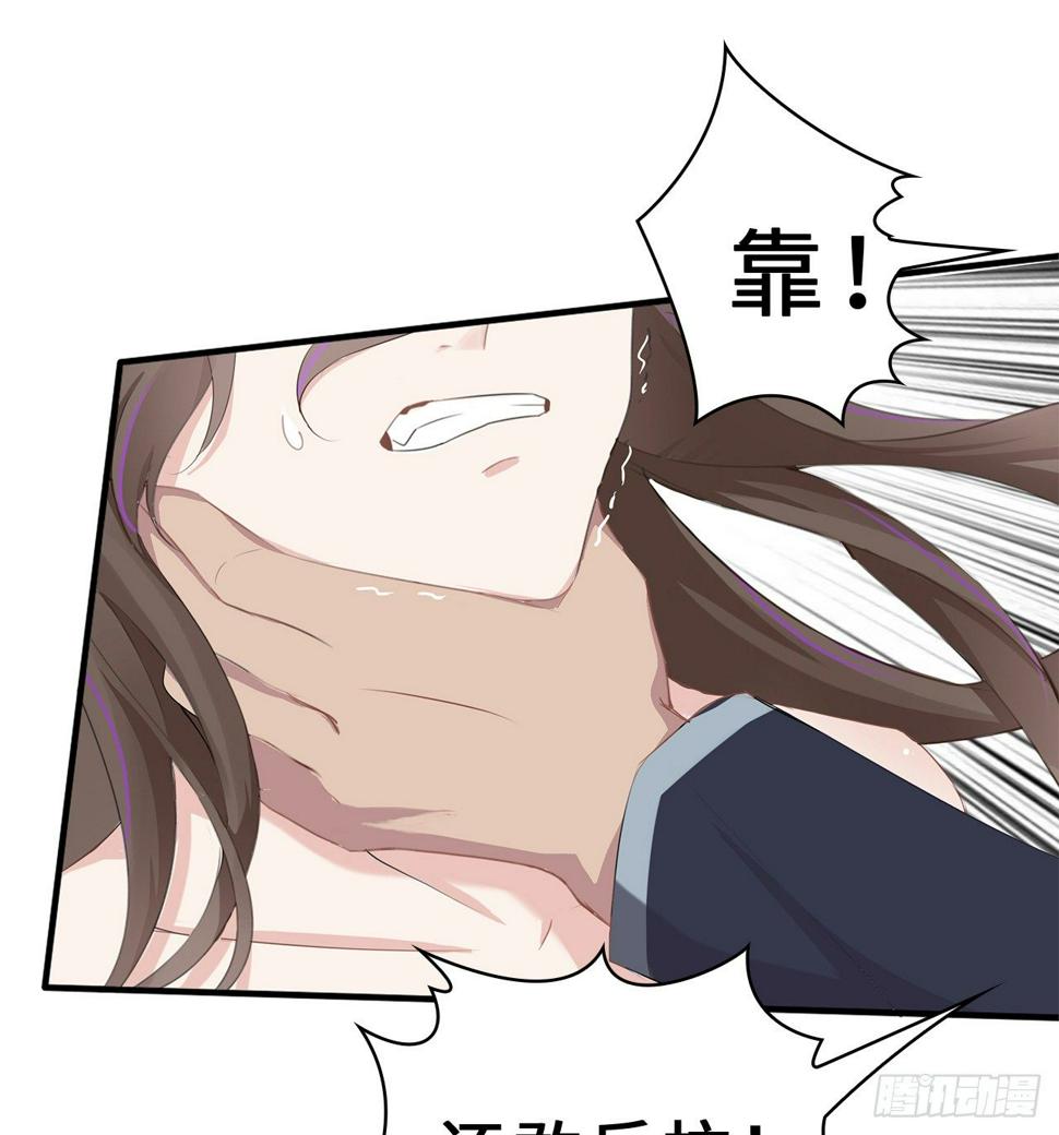 裙上星光裙下臣漫画,03话：沈潇，是我！1图