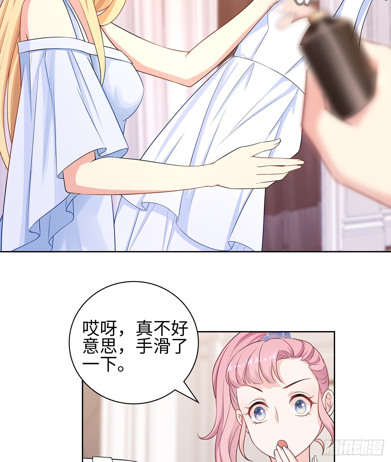 裙上星光裙下臣漫画,09话：呵，祝你好运！2图