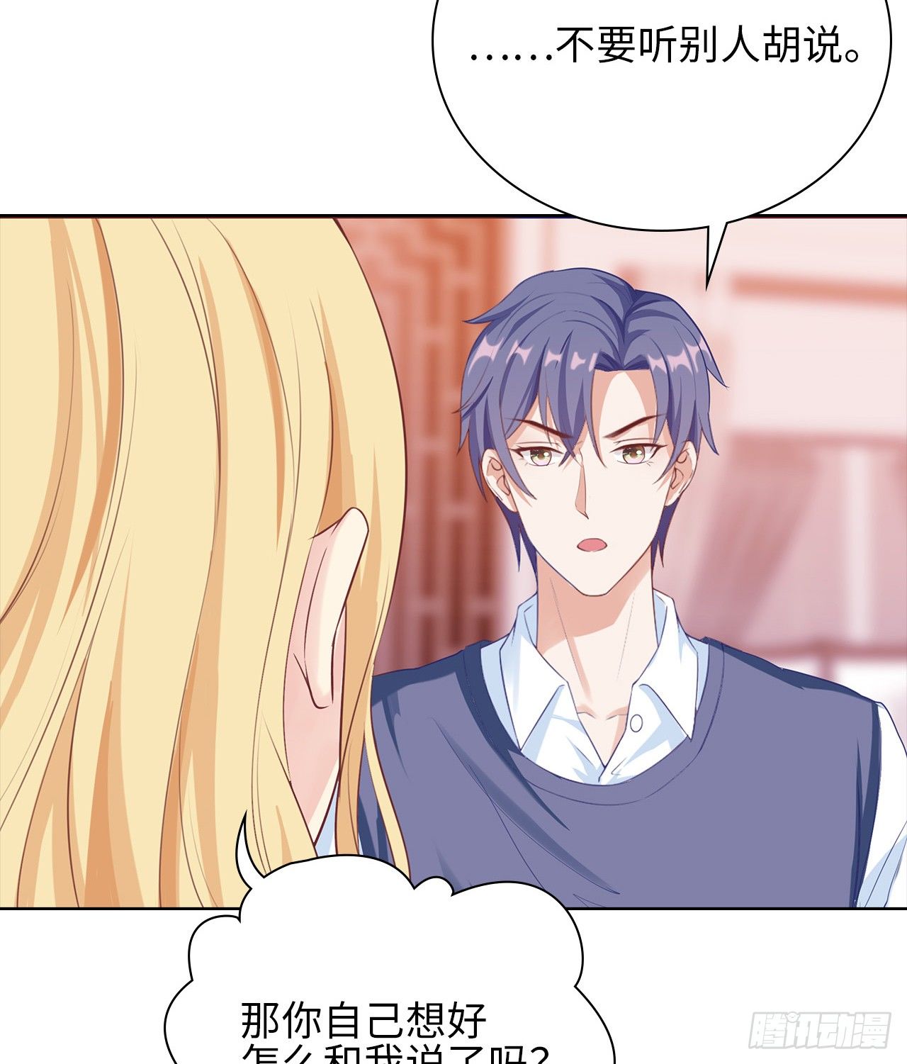 裙上星光裙下臣漫画,20话：和我回家吧2图