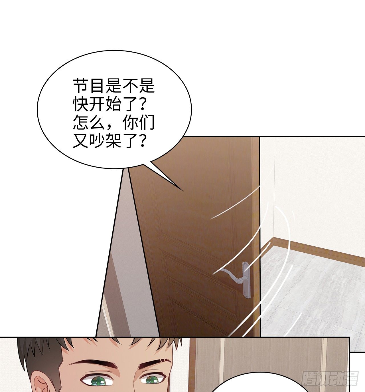 裙上星光裙下臣漫画,13话：我不同意这门追星！1图