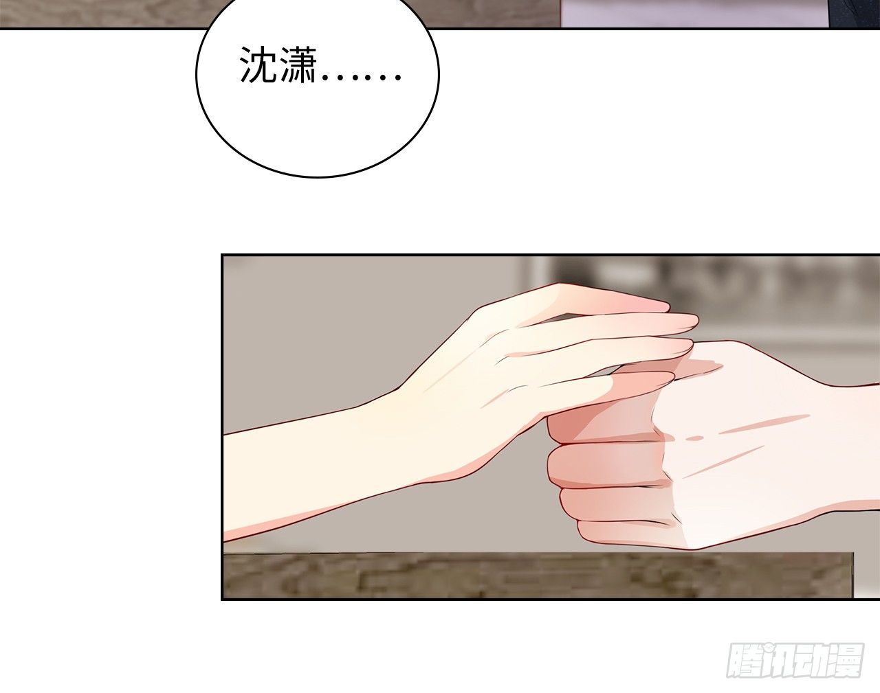 裙上星光裙下臣漫画,08话：一点也不巧1图