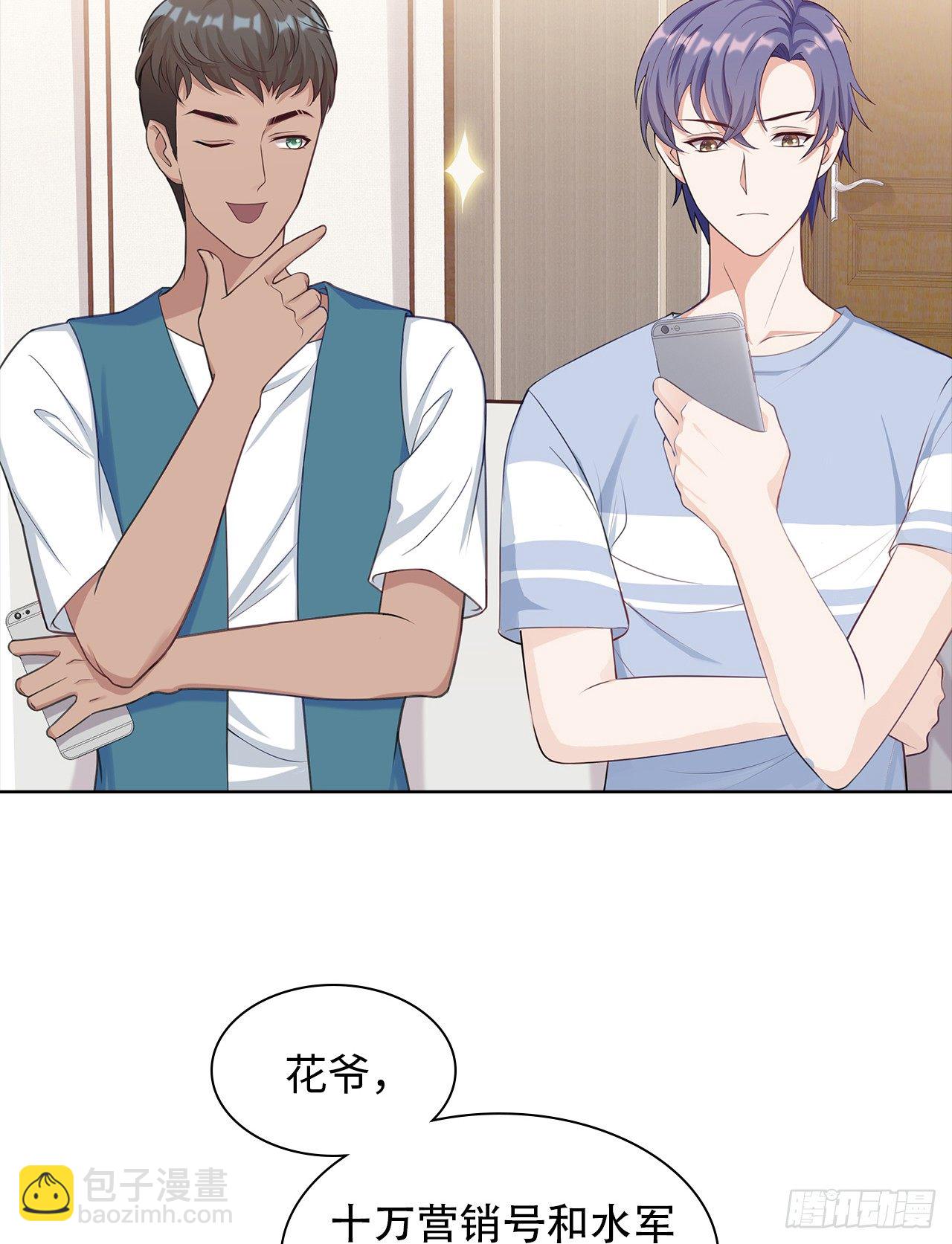裙上星光裙下臣漫画,13话：我不同意这门追星！1图