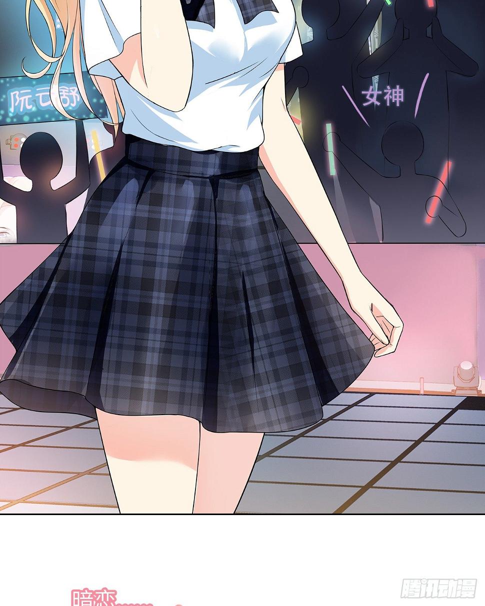 裙上星光裙下臣漫画,09话：呵，祝你好运！1图
