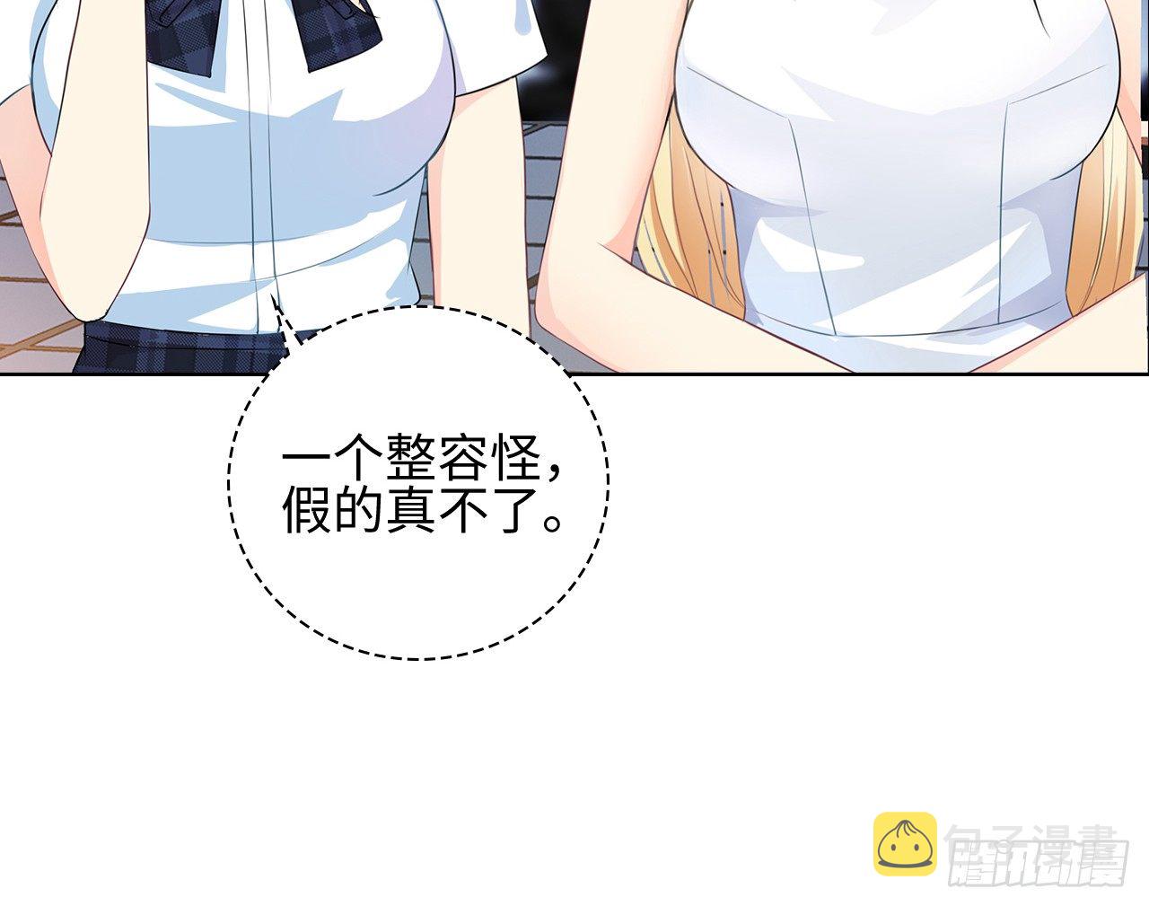 裙上星光裙下臣漫画,10话：赝品就是赝品2图
