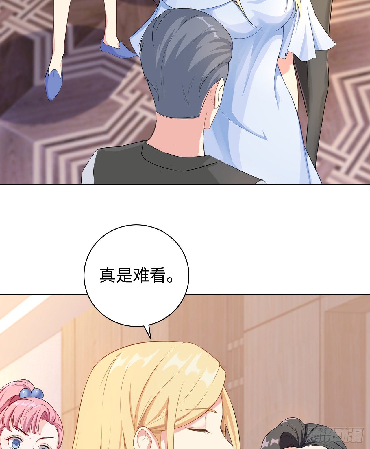 裙上星光裙下臣漫画,09话：呵，祝你好运！2图