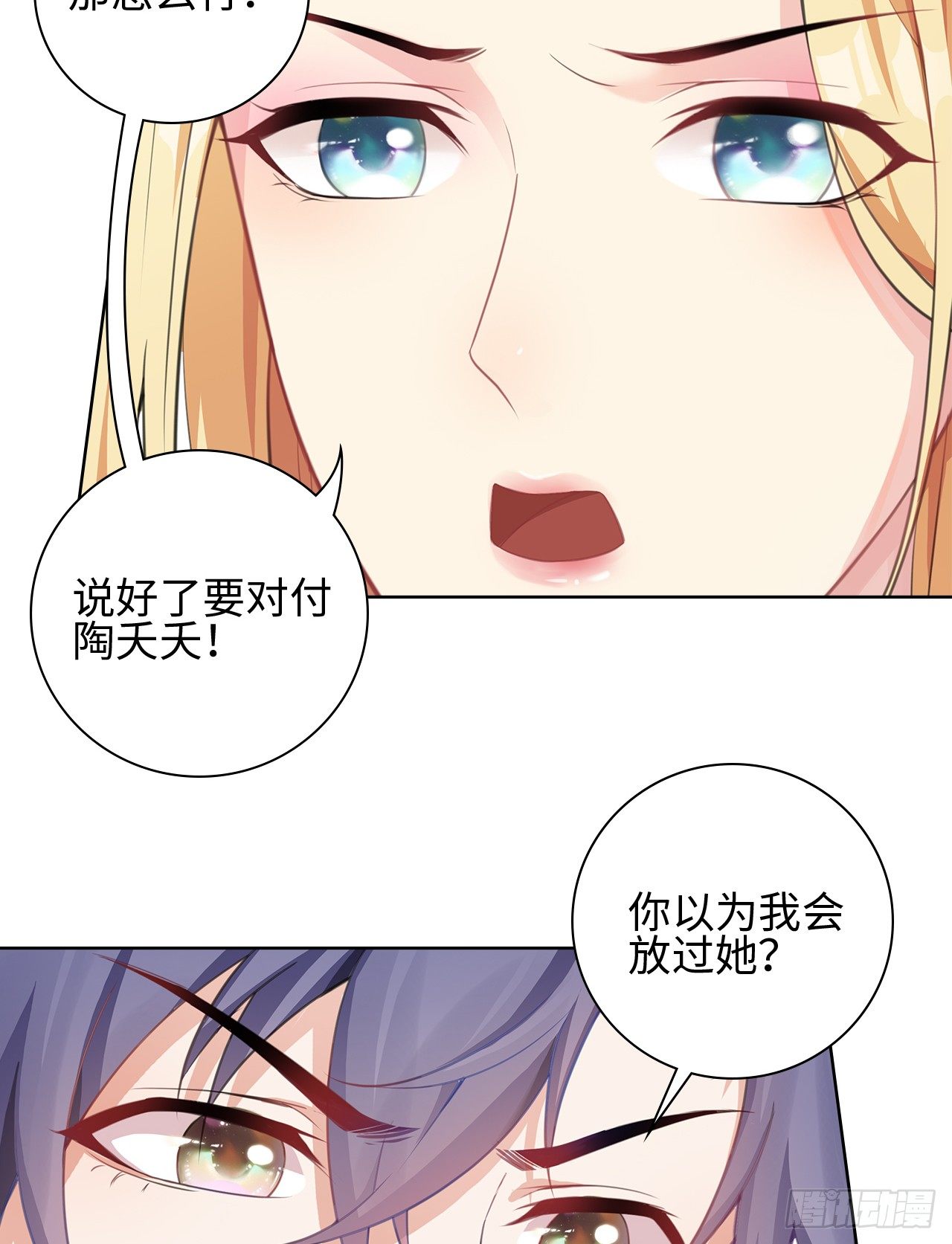 裙上星光裙下臣漫画,08话：一点也不巧1图