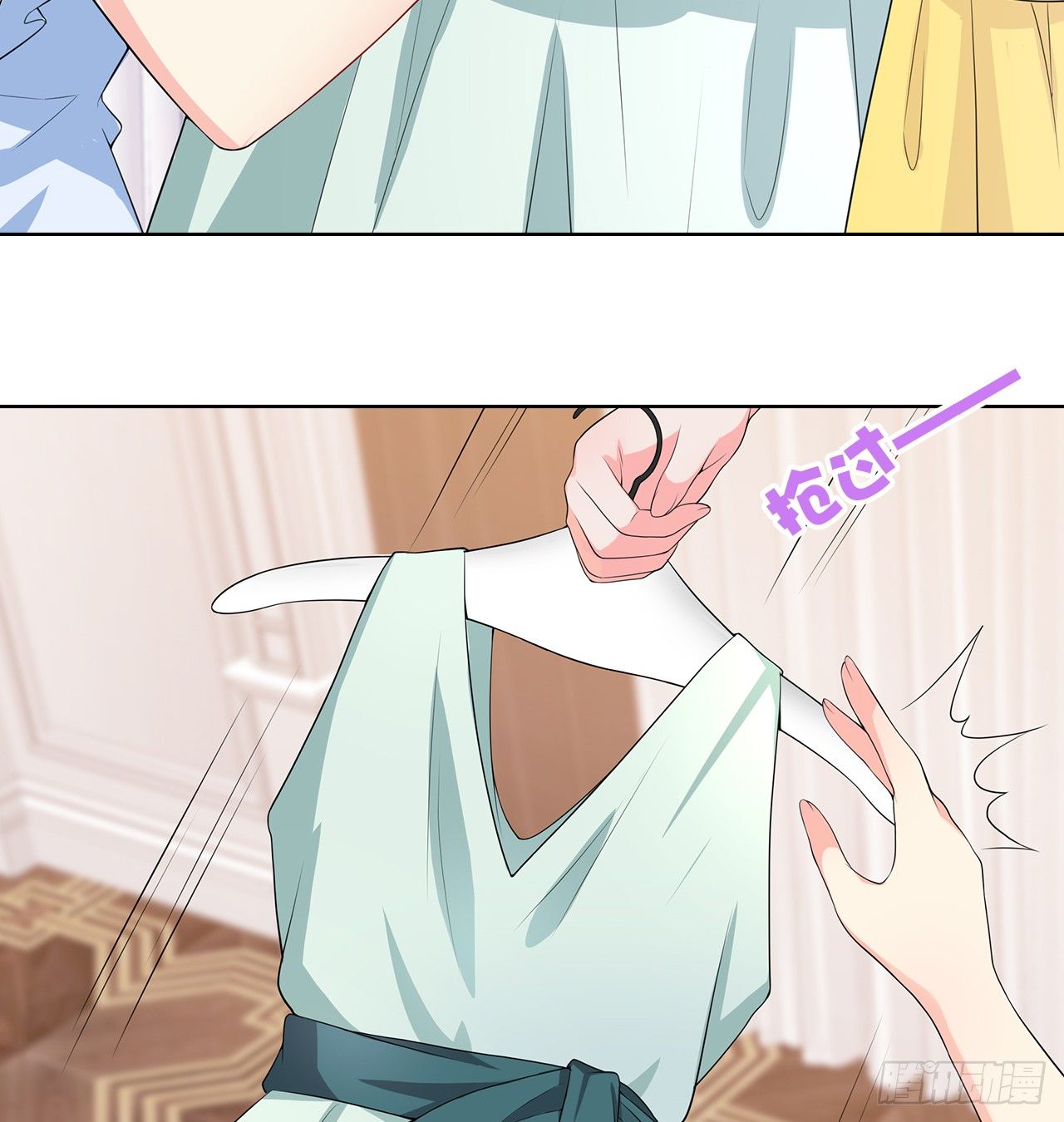 裙上星光裙下臣漫画,09话：呵，祝你好运！1图