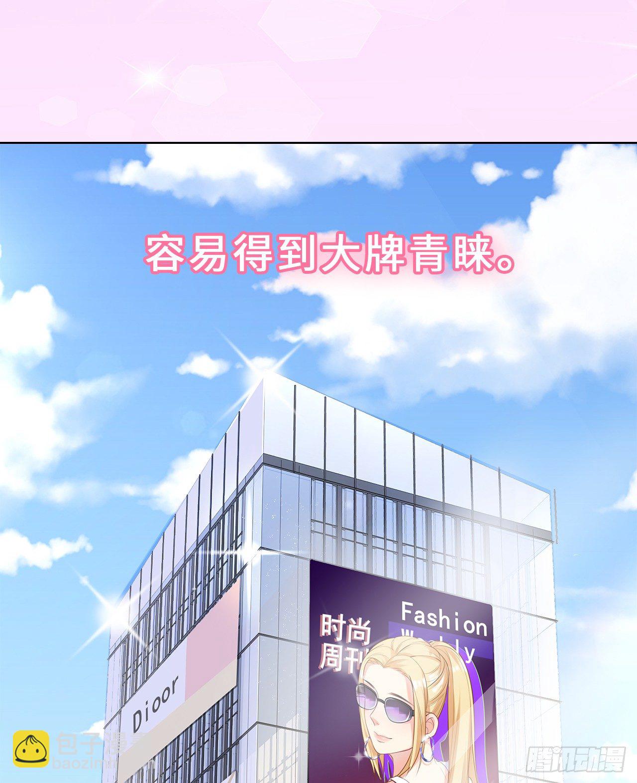 裙上星光裙下臣漫画,01话：天降绯闻1图