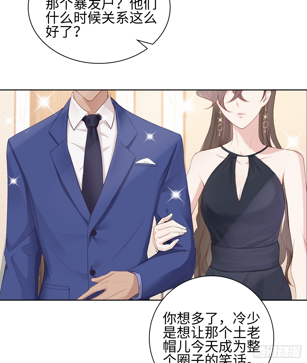 校服裙下臣小说讲解漫画,05话：是心动的感觉2图