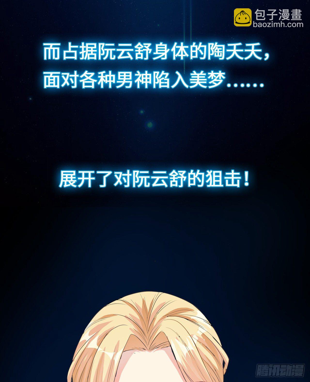 裙上星光裙下臣漫画,预告2图