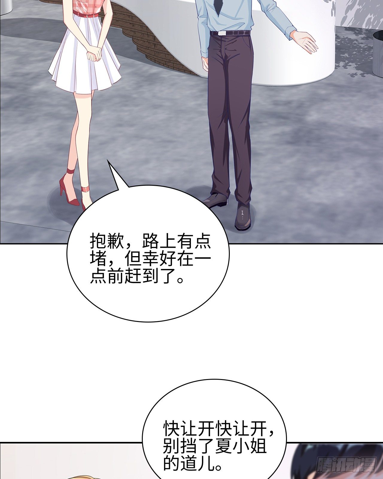 裙上星光裙下臣漫画,11话：人群中最靓的崽2图