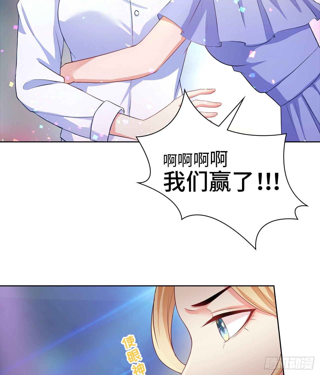裙上星光裙下臣漫画,13话：我不同意这门追星！2图