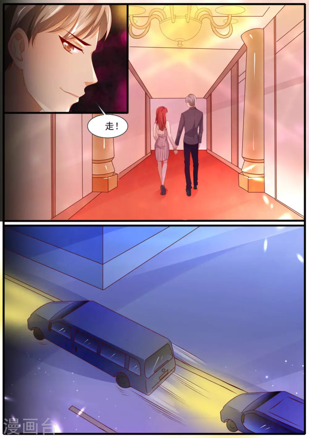 首席新闻官推文漫画,第10话1图