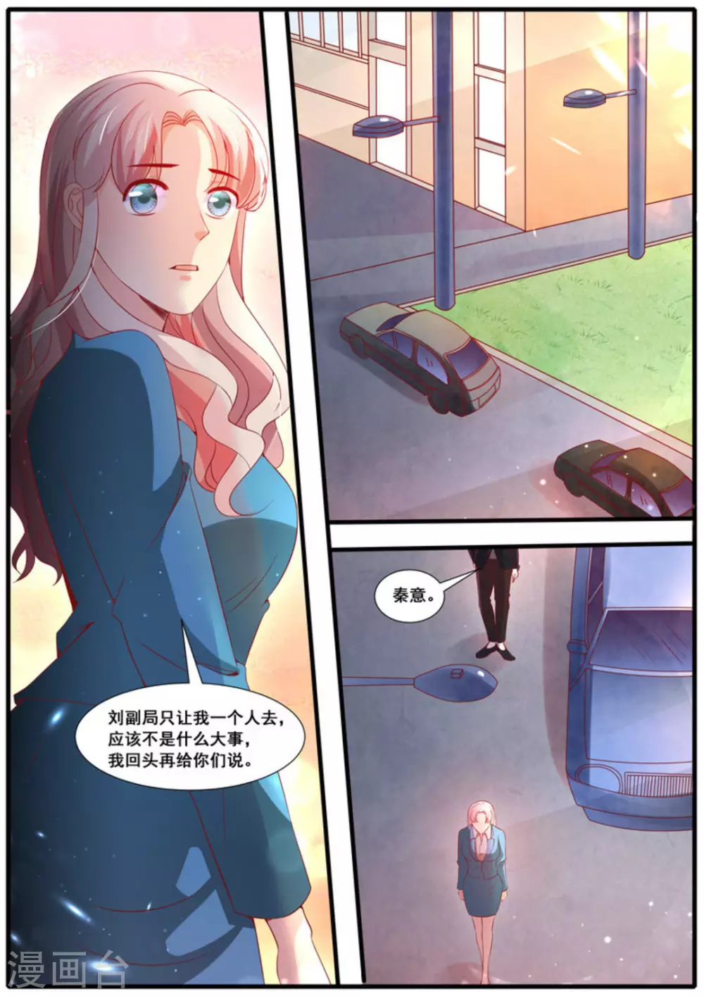 首席新闻官百度云漫画,第55话2图