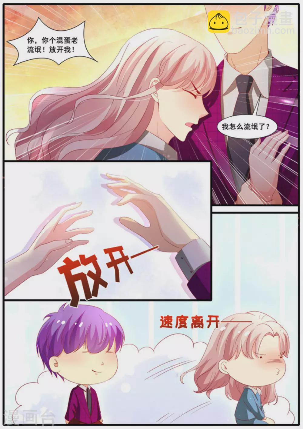 首席新闻官夜火火全文免费阅读漫画,第53话1图