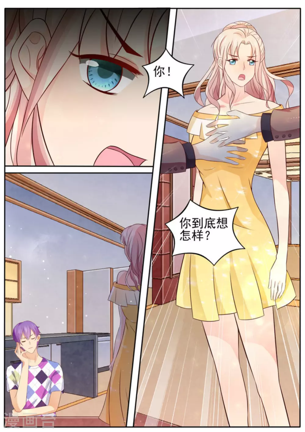 首席新闻官推文漫画,第3话1图