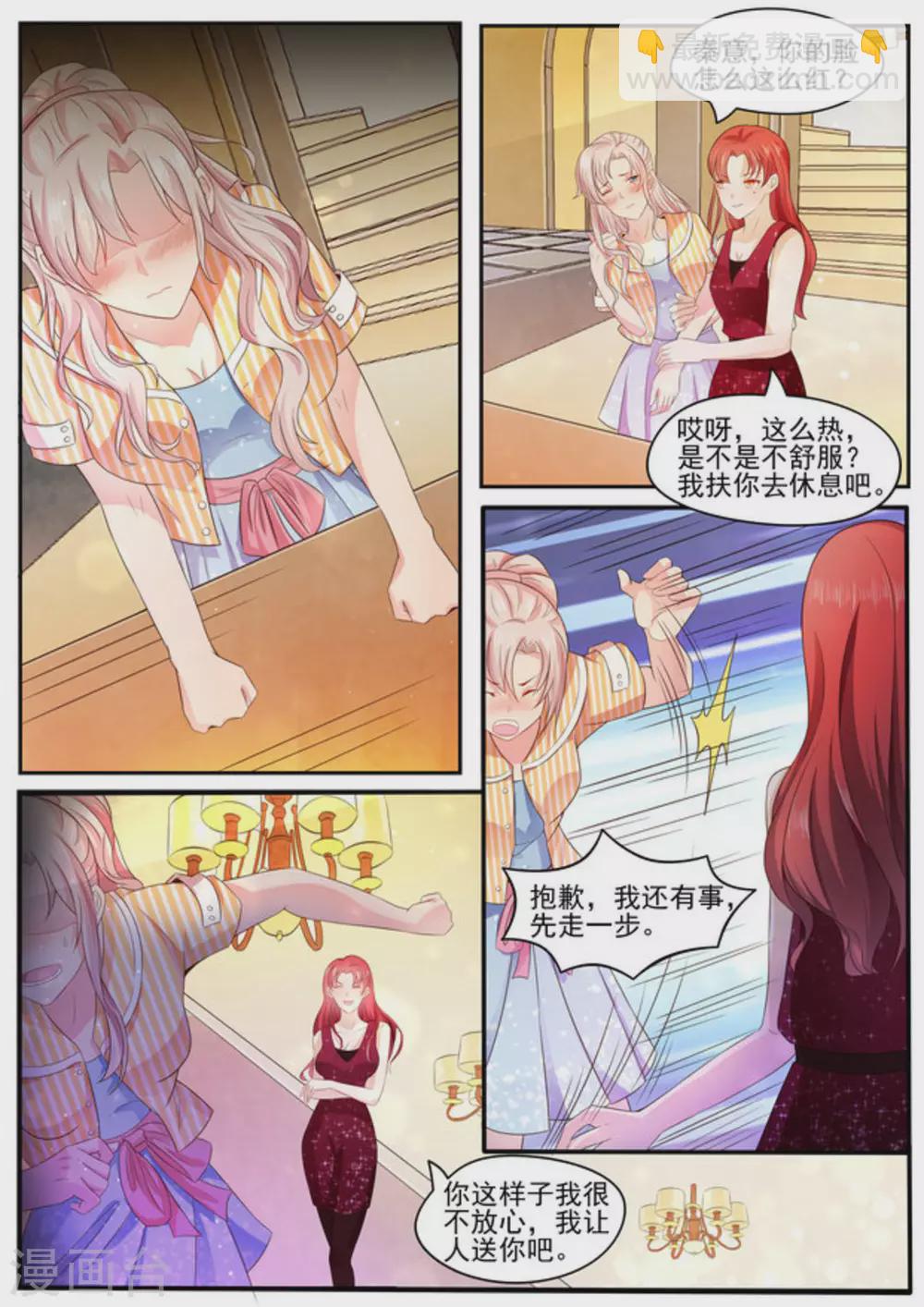 首席新闻官小说免费阅读咪咕漫画,第1话1图