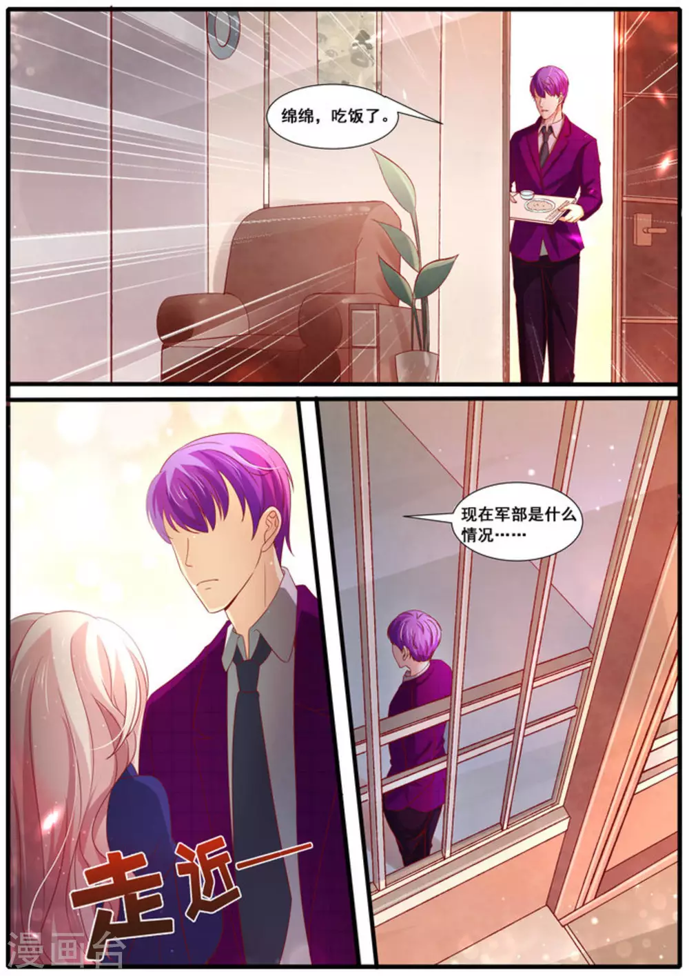 首席新闻官txt下载漫画,第58话1图