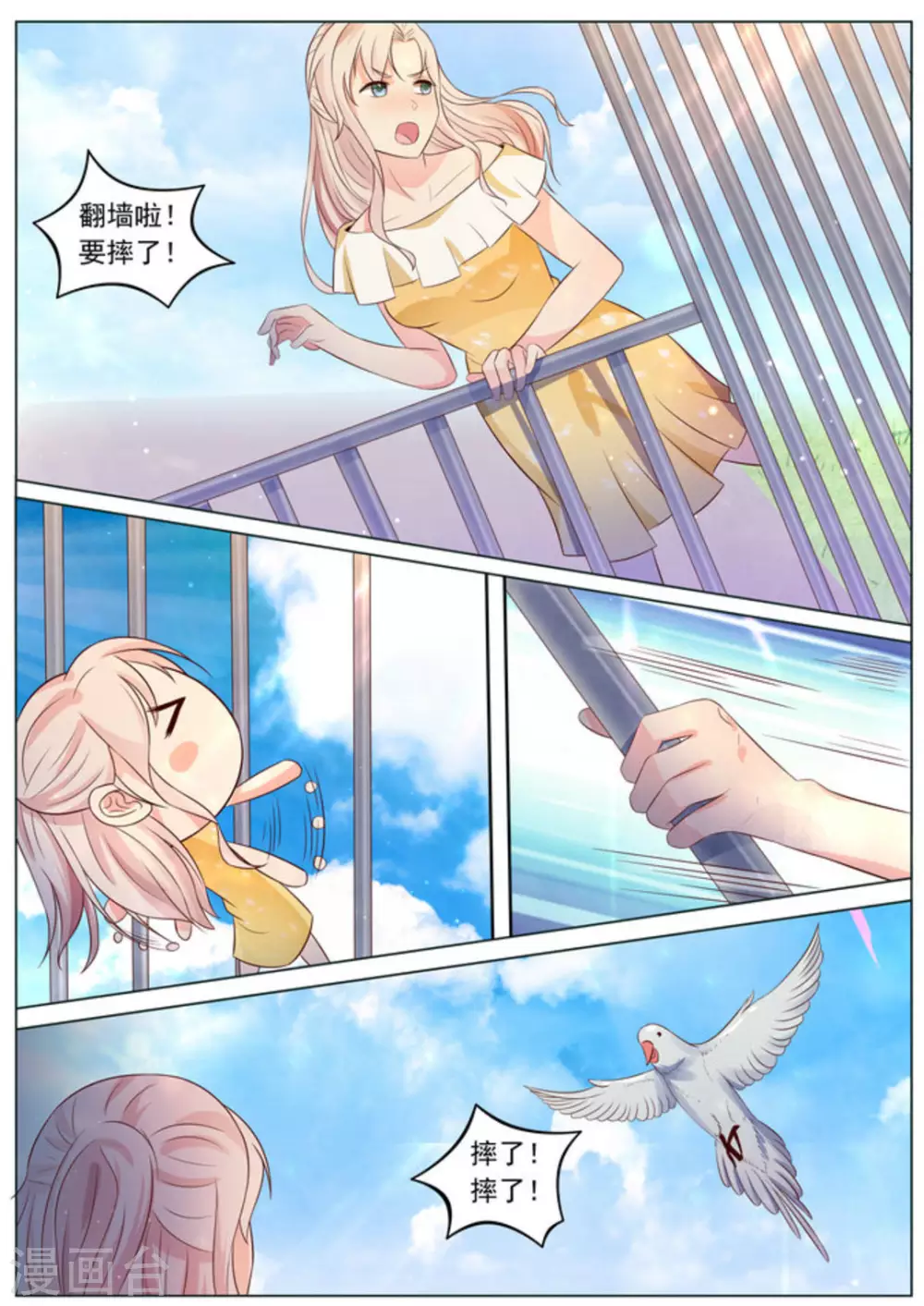 首席新闻官英文漫画,第5话2图