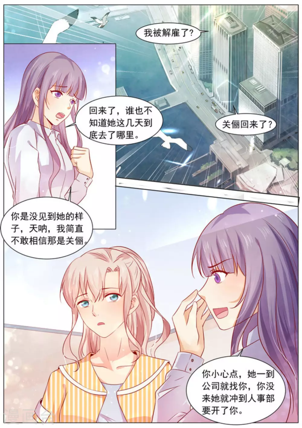首席新闻官小说免费阅读咪咕漫画,第7话1图