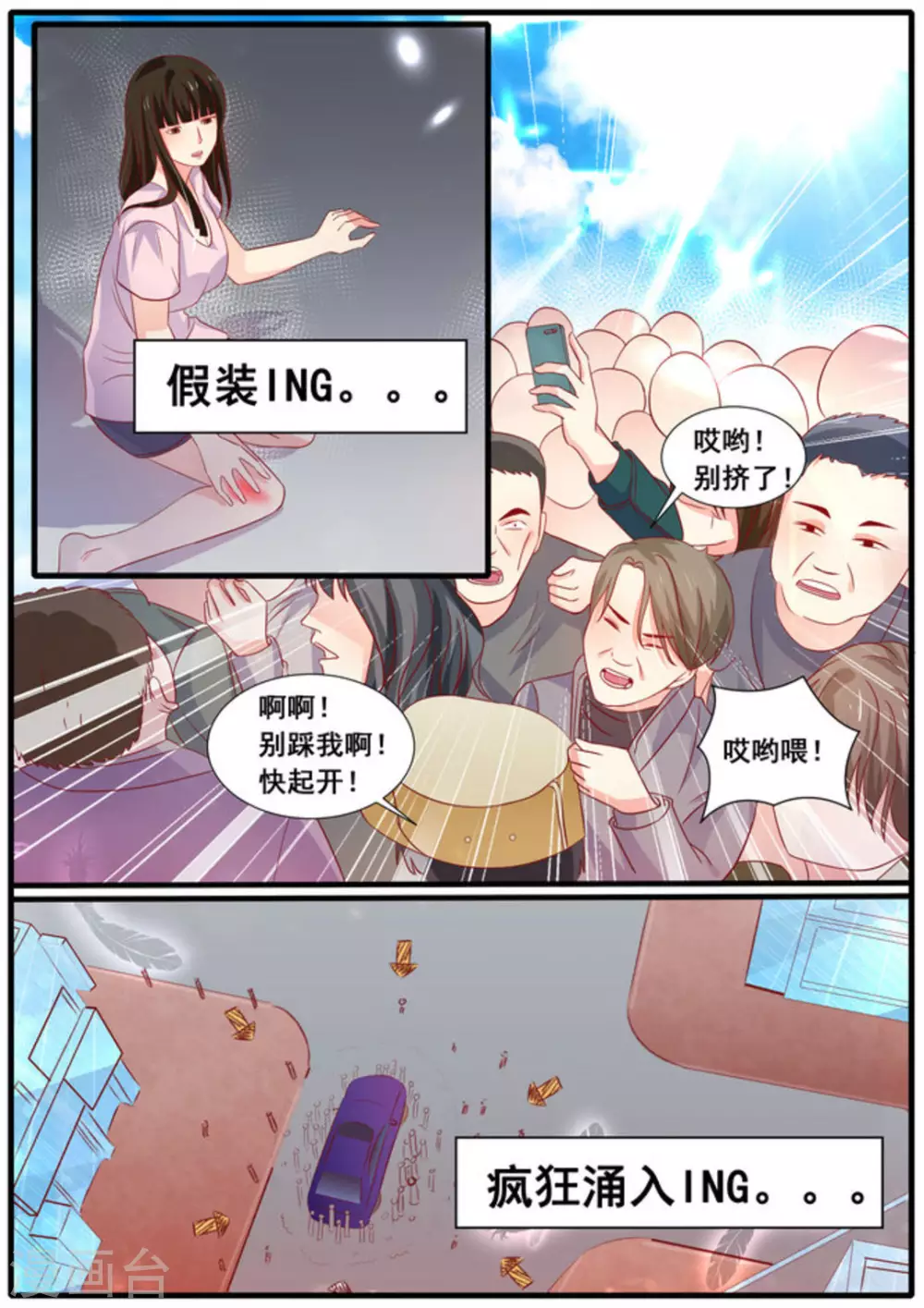 首席新闻官小说免费阅读咪咕漫画,第15话2图