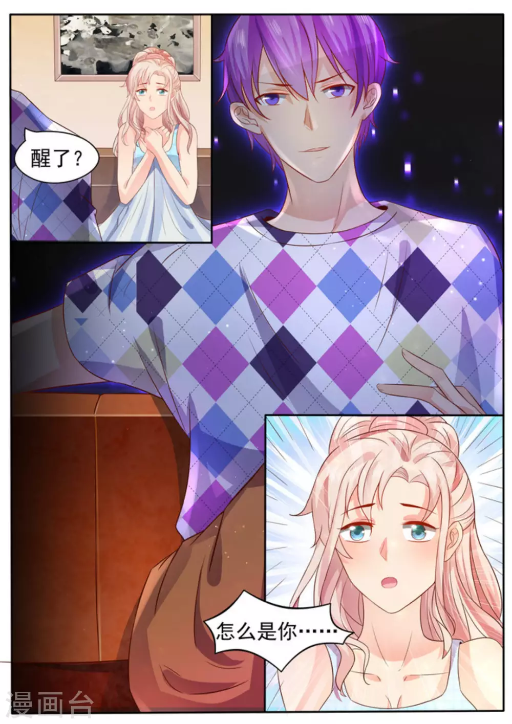 首席医官有声小说阿陈免费听漫画,第2话2图