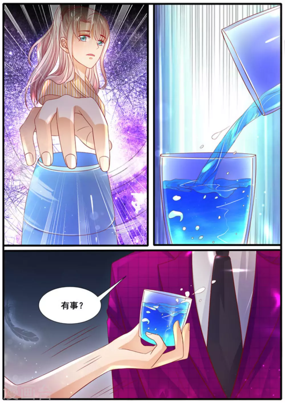 首席新闻官txt下载漫画,第18话2图