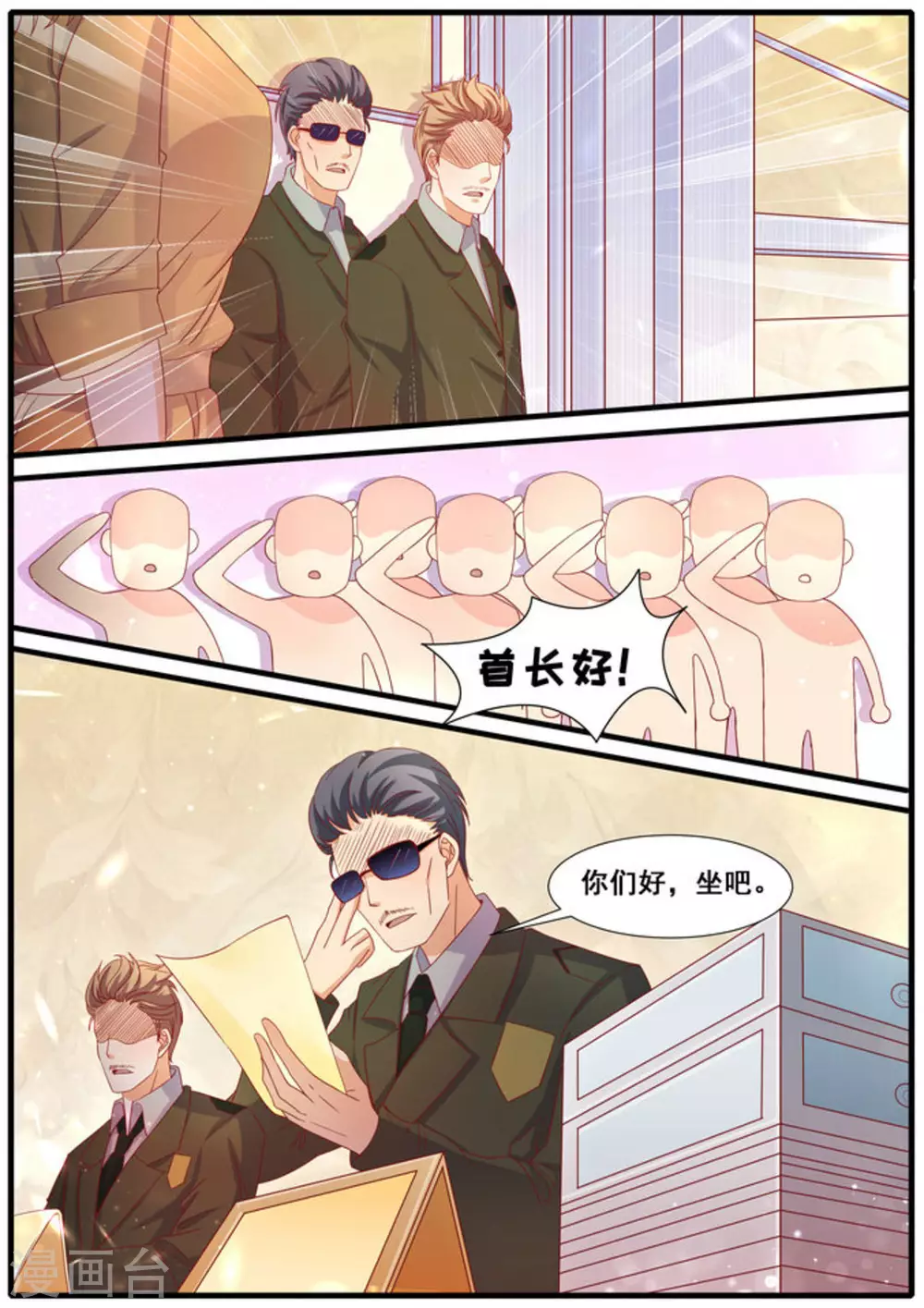 首席新闻官推文漫画,第43话2图