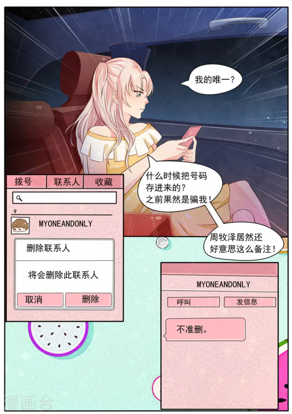 首席新闻官夜火火全文免费阅读漫画,第5话1图
