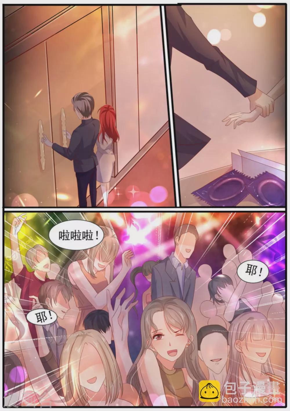 首席新闻官推文漫画,第10话2图