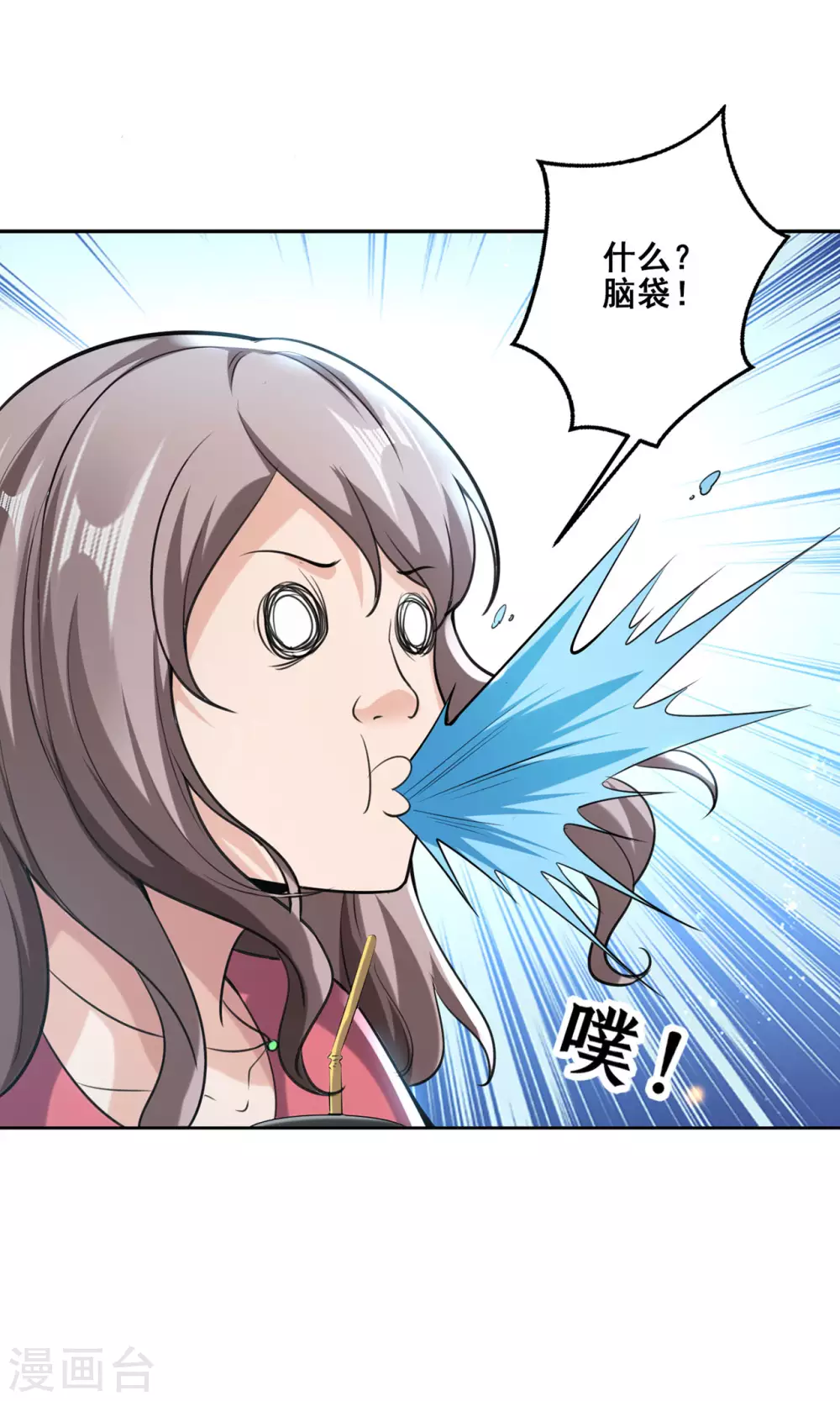 半脑神探漫画,第2话 不速之客2图
