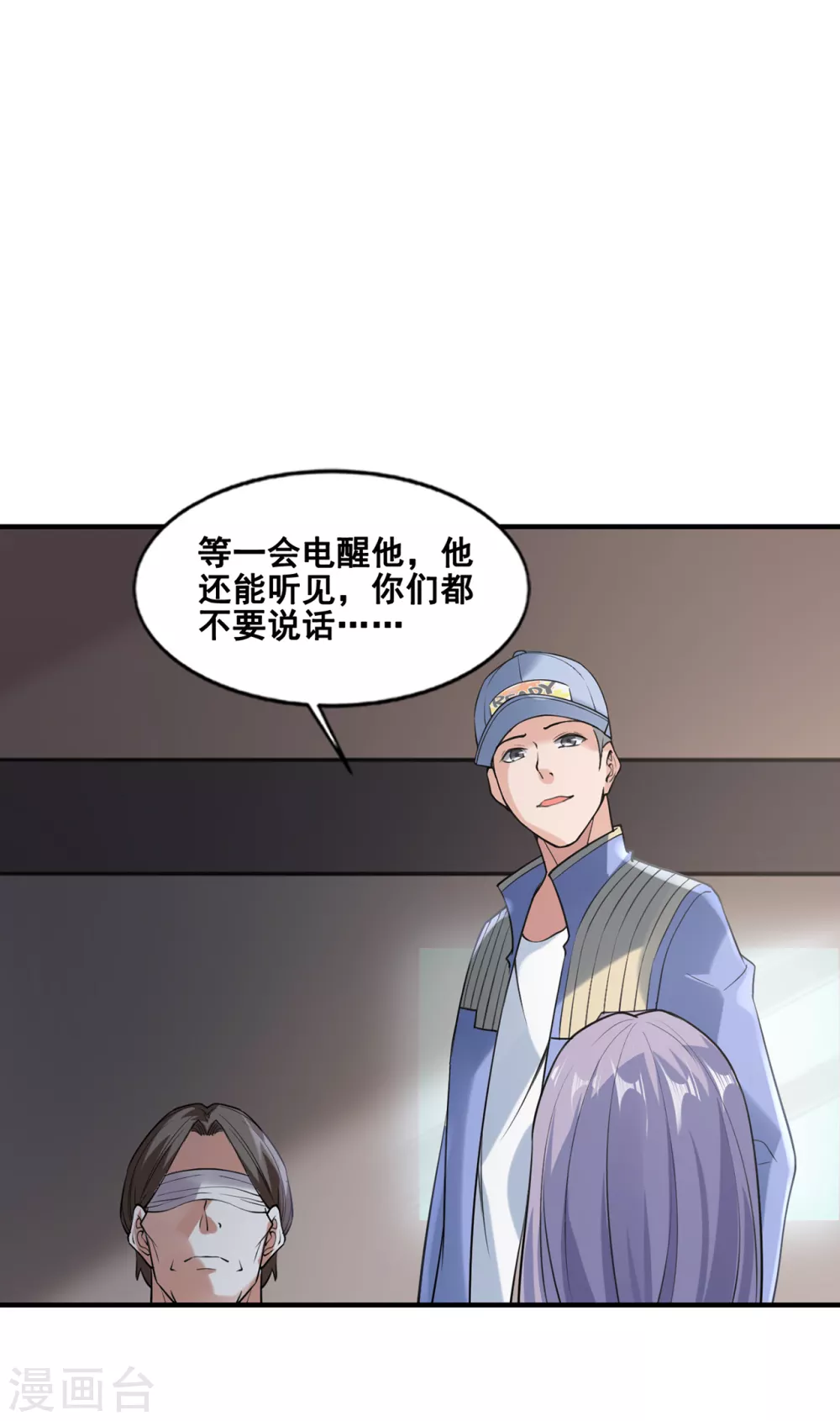 半脑神探漫画,第13话 神秘协议2图