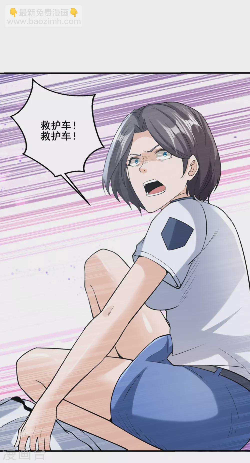 半脑神探漫画,第11话 你是谁？！1图