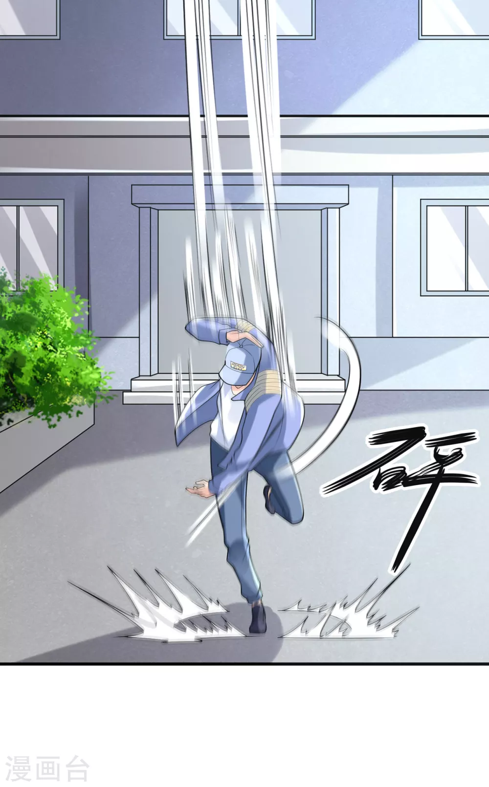 半脑神探漫画,第6话 植入成功1图