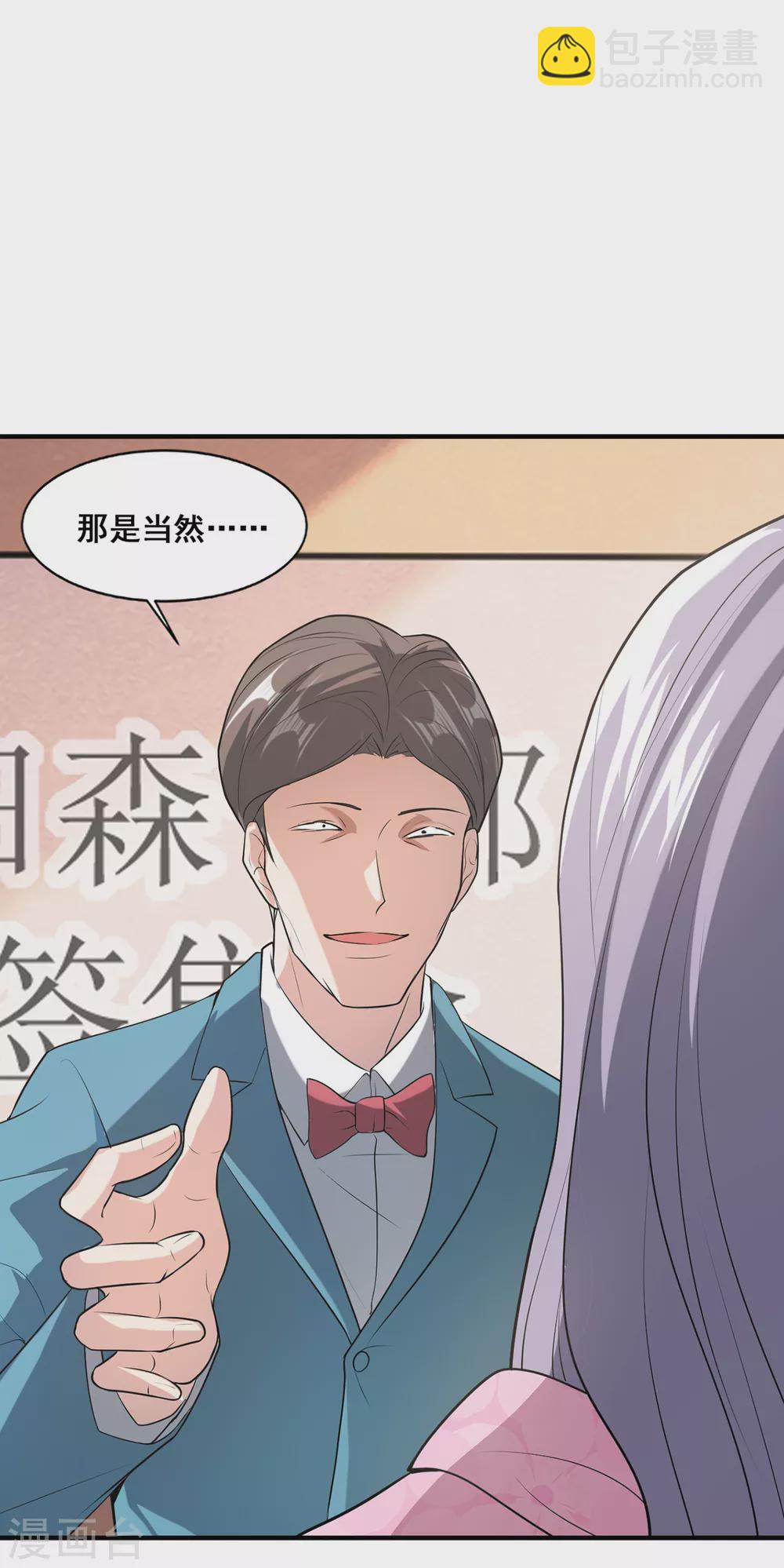 半脑神探漫画,第9话 “可爱”死了2图