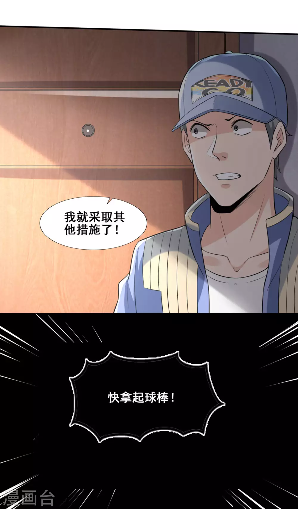 半脑神探漫画,第5话 公寓血战2图