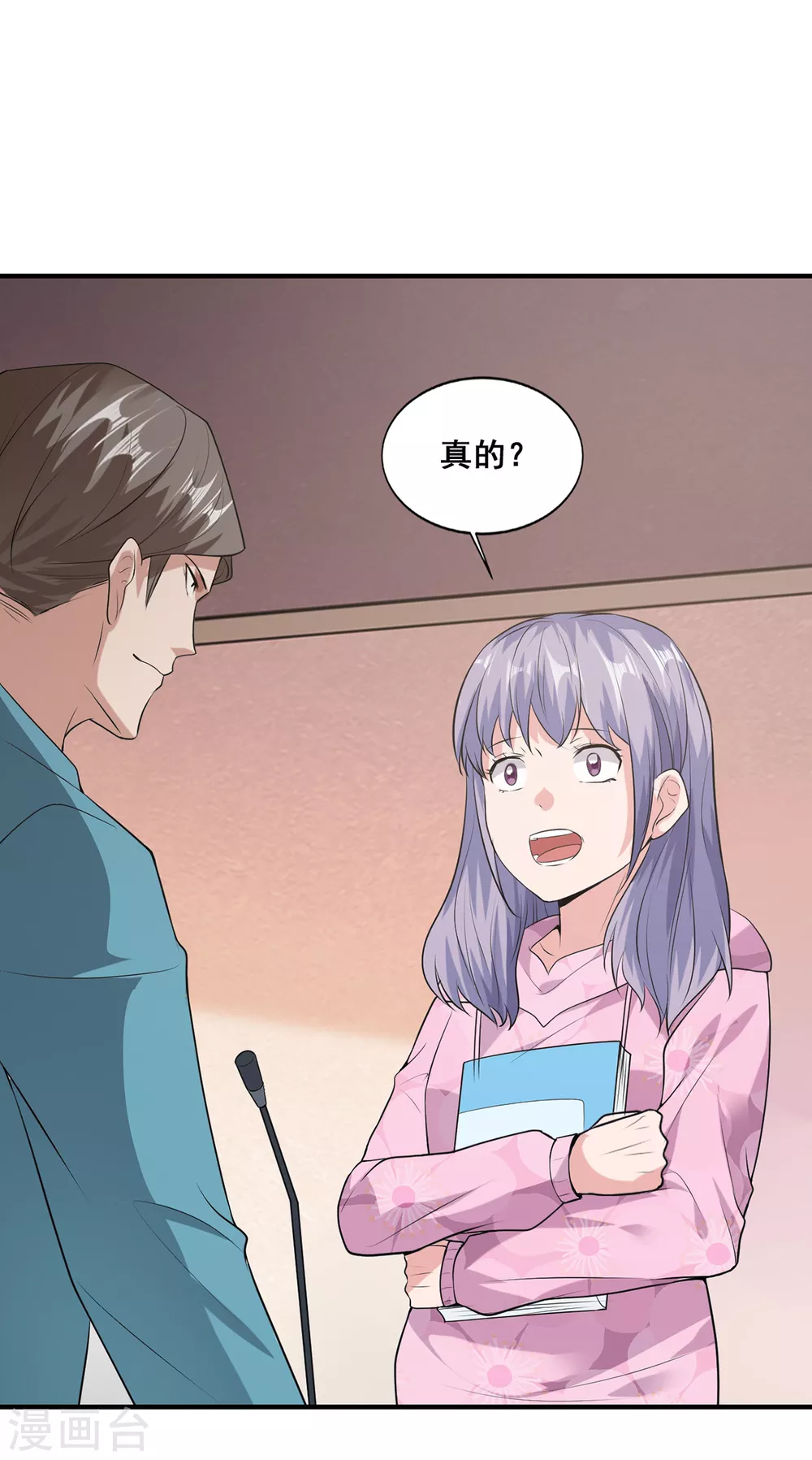 半脑神探漫画,第9话 “可爱”死了1图