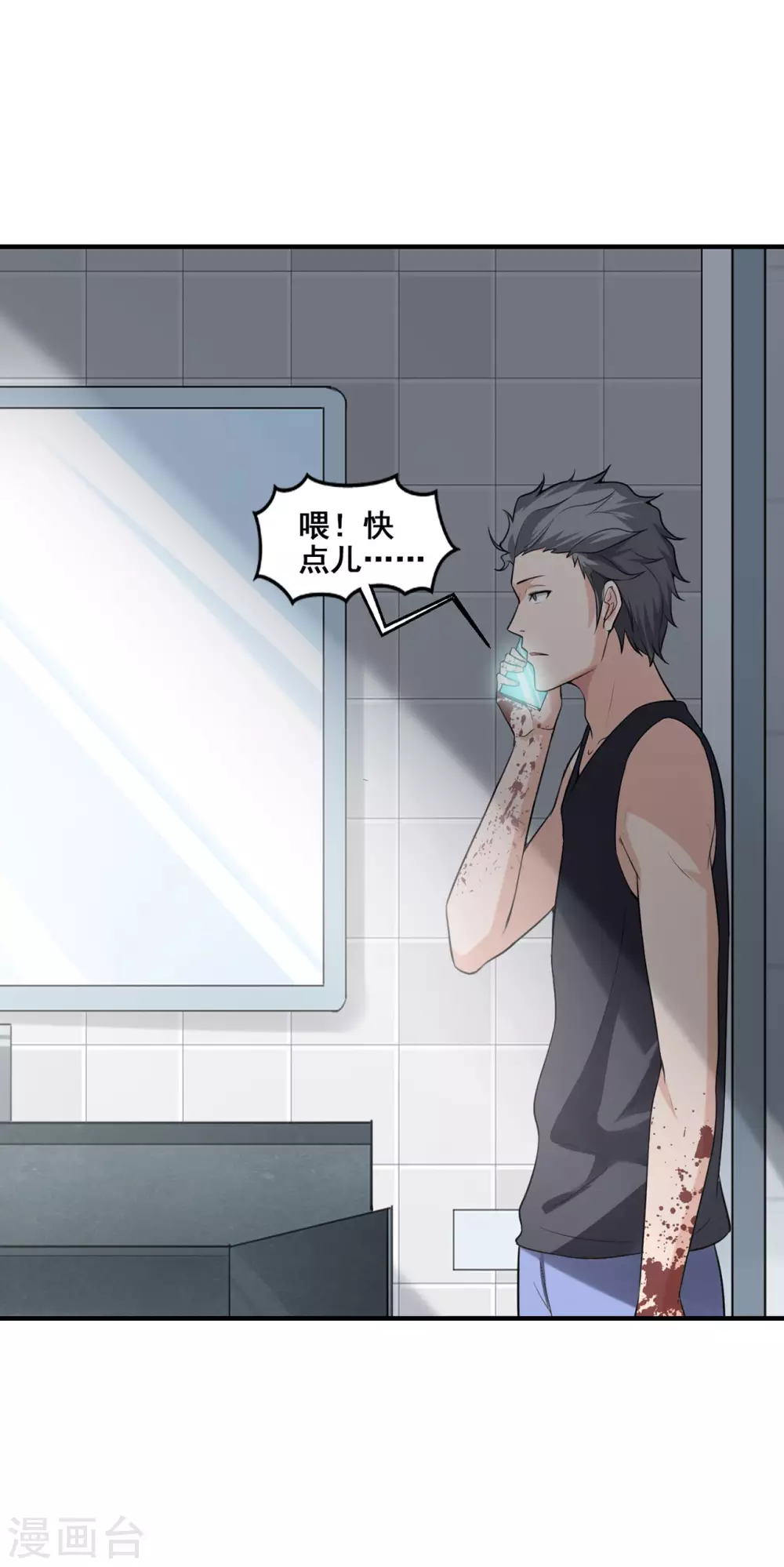 半脑神探漫画,第4话 脑中二人1图