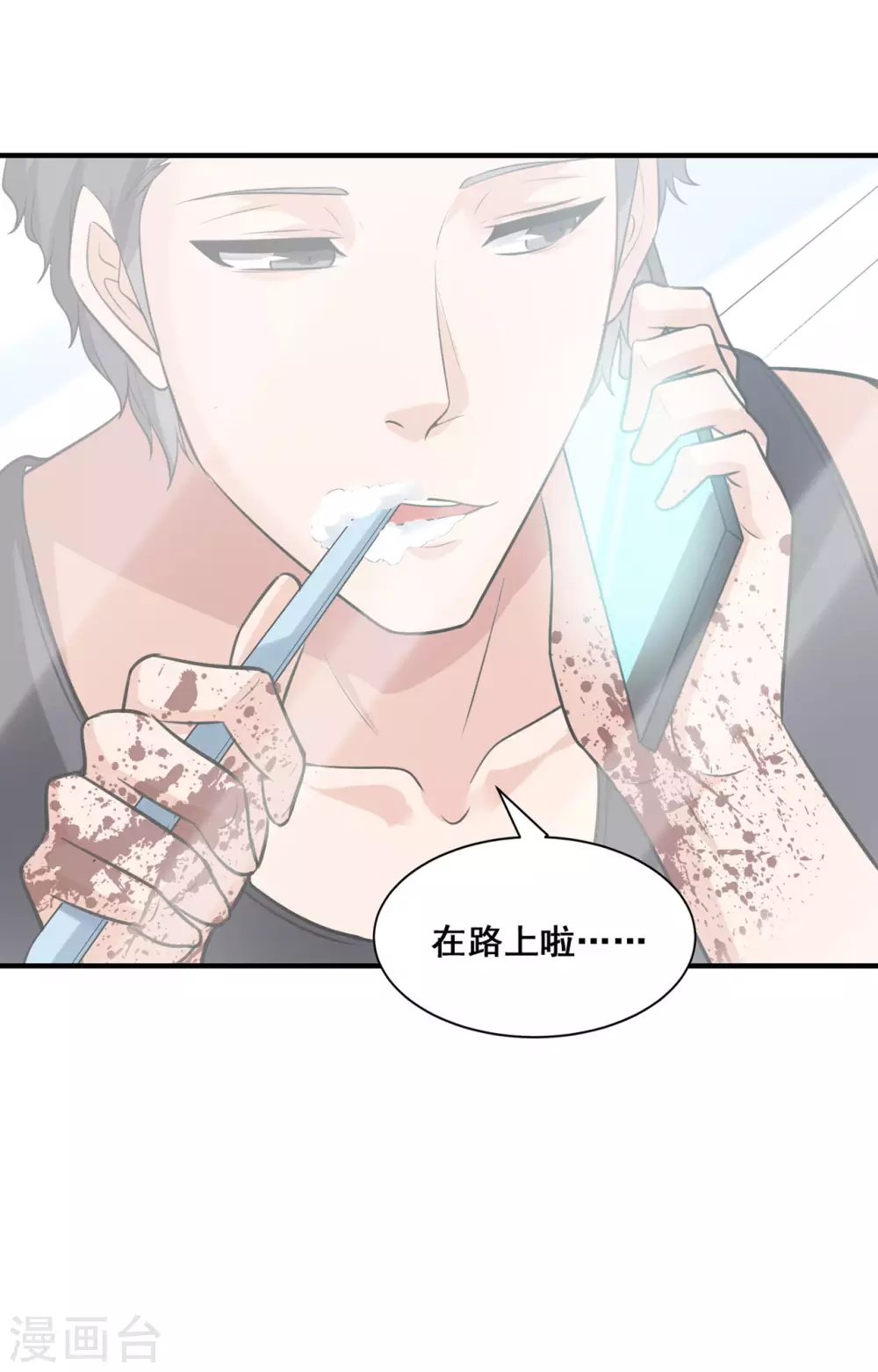 半脑神探漫画,第4话 脑中二人2图