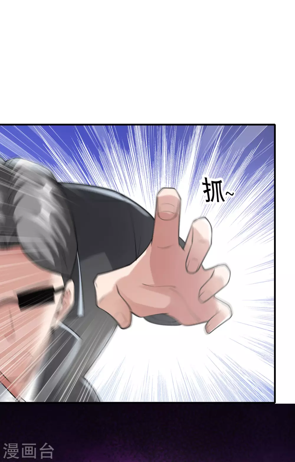 半脑神探漫画,第8话 死亡冒险2图
