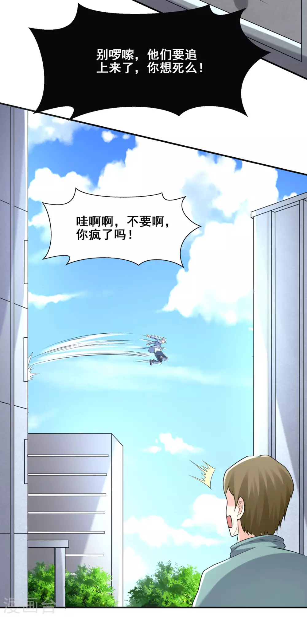 半脑神探漫画,第6话 植入成功1图