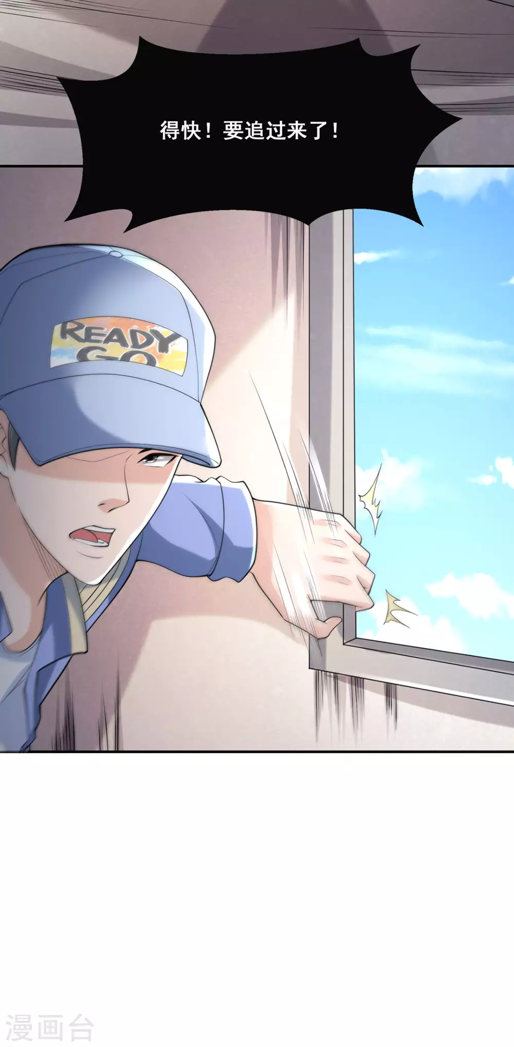 半脑神探漫画,第6话 植入成功1图